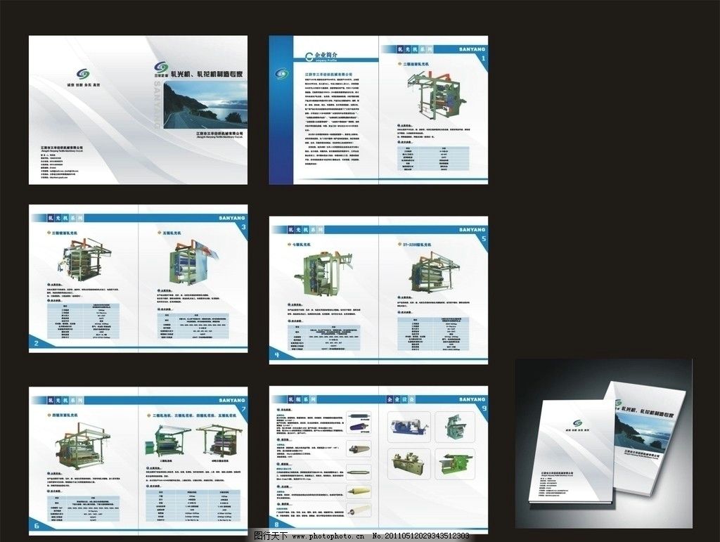 企业产品画册图片
